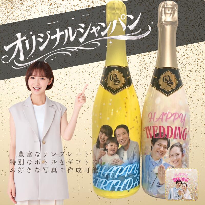 1本～注文可能　オリシャン スパークリング各種ブリュット ロゼ フルーツ味　750ml 写真切抜加工 ...