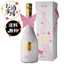インフィニット エイト バタフライ ラヴァーズ ブリュット ミレジメ 2008 箱付 BOX 750ml モンターニュ ド ランス シャンパン 辛口 ミレジム ヴィンテージ シャンパーニュ ミレジム