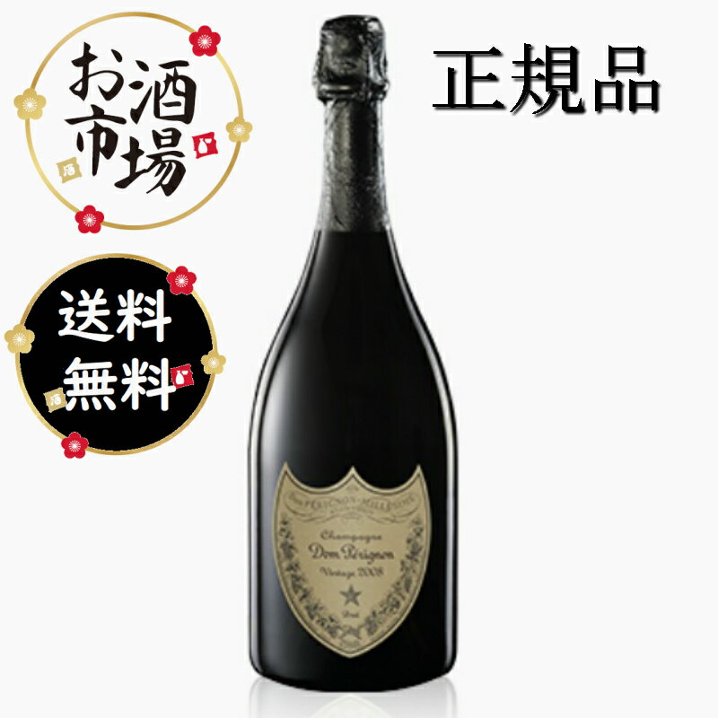 【正規品】【クール便無料】ドンペリニヨン白 ブリュット Vintage2012 750ml 箱なし ギフト クリスマス バレンタイン ホワイトデー プレゼント モエ クリュッグ ドンペリ ヴーヴ