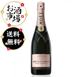 モエ シャンドン ロゼ アンペリアル 750ml ※ギフト対応可 正規品 モエロゼ モエピン モエ シャンドン ロゼ アンペリアル 750ml ※ギフト対応可 正規品 モエロゼ モエピン