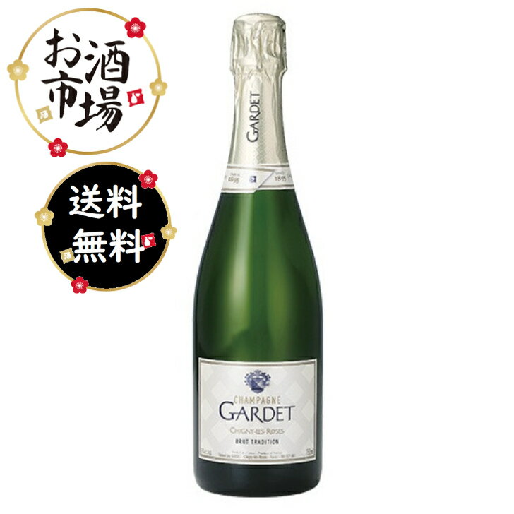 ガルデ ブリュット NV 750ml