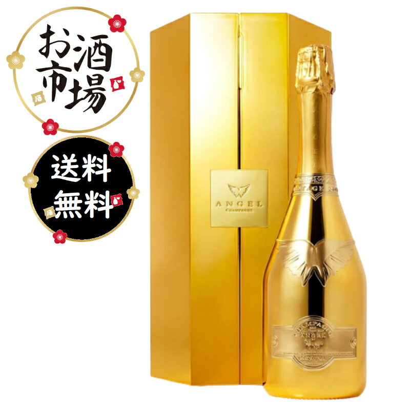 【正規品】エンジェルシャンパン Vintage 2007 gold　ヴィンテージ2007 ゴールド　750ml BOX付