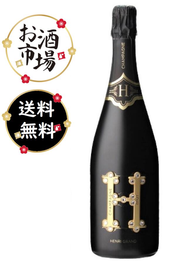 アンリ グラン ブリュット　Henri Grand Brut　 750ml