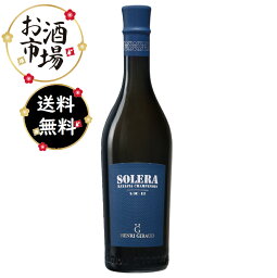 【正規品】HENRI GIRAUD アンリジロー　ソレラ・ラタフィア・シャンプノワ　750ml