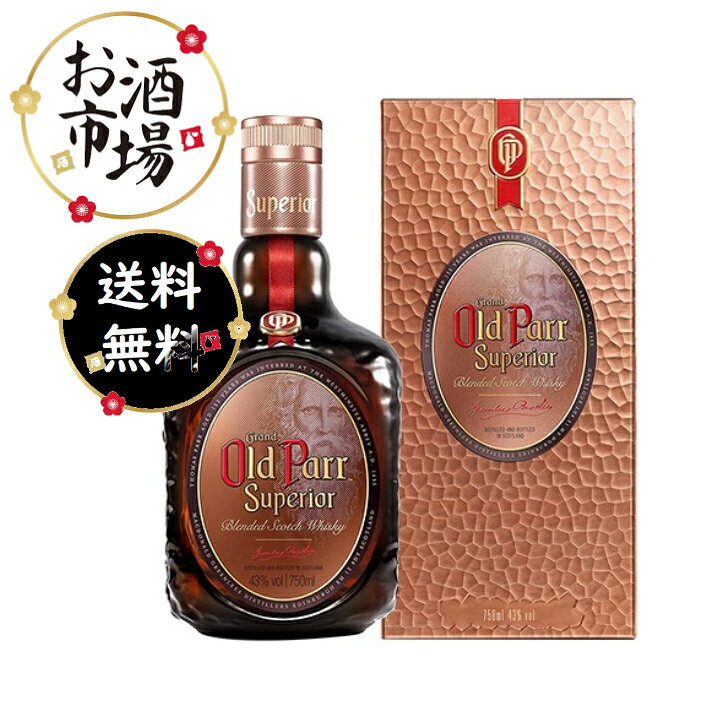 オールドパースーペリア　43度 750ml　究極のブレンデッドスコッチウイスキー　スコットランド スコッチ ウイスキー 【送料無料】 オールドパー 並行輸入品 最高のバランスを追求した、究極のブレンデッドスコッチウイスキー。厳選された貴重な原酒を、熟練の技術でブレンド。華やかな味わいと、暖かい余韻が長く続きます。スーペリア（上質）の名にふさわしい、奥深い味わいをもつウイスキーです。メロンや柑橘類を思わせる、熟した果実の香りと、スモーキーなアロマ。さらに、穏やかで深みのあるほのかな磯の香りが特徴です。舌触りはとても滑らかで、長い余韻が続きます。加水すると柑橘系の甘さとスモーキーな香りがさらに際立ち、異なる表情を楽しむことができます。ストレートやロック、トワイスアップなどでお楽しみください。商品名 ：オールドパー スーペリア ＜並行＞容量 ：750mlアルコール度数：43度生産地 ：スコットランドタイプ：ブレンデッド※20歳未満の方への酒類の販売はお断りいたします。 5
