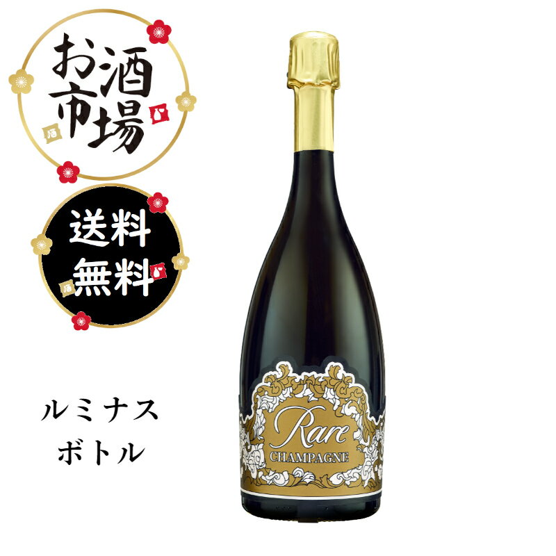 楽天お酒市場　楽天市場店【正規品】Rare レア シャンパーニュ ミレジム2013 ルミナスボトル　750ml　Luminous