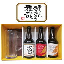 名入れビール(茶)と、