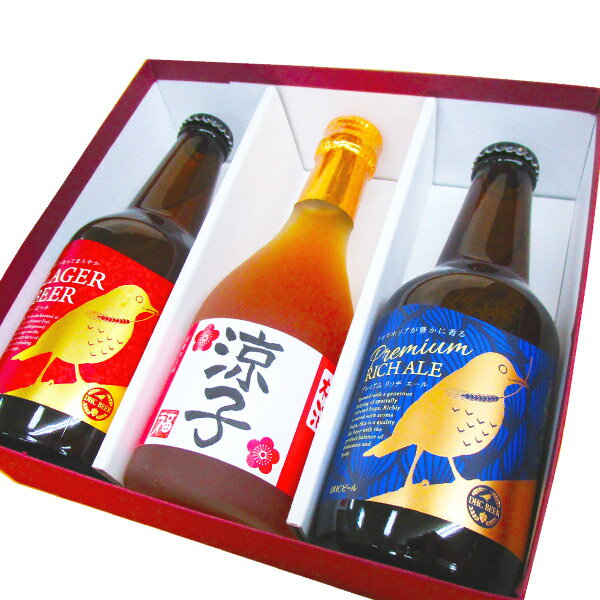 商品の詳細 セット内容 ●DHCビール ラガー 330ml×1本 ●DHCビール プレミアムリッチエール 330ml×1本 ●名入れ梅酒 300ml×1本 箱 紙箱 保存方法 高温・直射日光を避けて保存してください。 メーカー ●ビール：：...