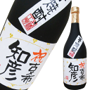 名入れ芋焼酎ボトル 720ml ギフトカートン入り 名入れ プレゼント 記念日祝 還暦祝 古希祝 喜寿祝 傘寿祝 米寿祝 誕生日祝 退職祝 内祝 1980円コーナー