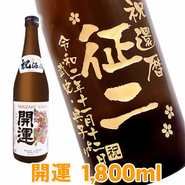 【限定流通商品】（新潟）酒座景虎　本醸造　1800ml