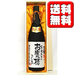 送料無料 寿海酒造 芋焼酎 熟成古酒メッセージボトル 1800ml 桐箱入り 名入れ プレゼント 記念日祝 還暦祝 古希祝 喜寿祝 傘寿祝 米寿祝 誕生日祝 退職祝 内祝