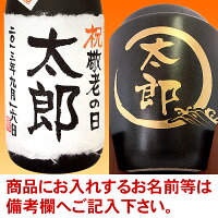 名入れ