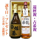 使用するお酒について 商品名 デュワーズホワイトラベル 商品名 佐藤麦 飲み方 オンザロック・ハイボール・水割り 名入れについて 注文フォームの手書きラベル記入欄に、お名前、メッセージを記入してください。 箱 紙製ギフトカートン 名入れについて ラベルにお入れするお名前・日付は、「注文を確定する」画面の下部にある備考欄「名入れ・メッセージ入り商品」へご記入ください。 ご注文から出荷までの目安 5営業日以降名入れウイスキーと佐藤麦のセット 手書きラベル ラベルにお入れするお名前・メッセージ（20文字程度まで）は、「注文を確定する」画面の下部にある備考欄「名入れ・メッセージ入り商品」へご記入下さい。 包装と梱包 商品は紙製ギフト箱にお入れし、丁寧に梱包してお送りいたします。 ご注文方法 ※ご注文の前にスクロールしてご一読ください。 下記は備考欄の画像です。備考欄はご購入手続きを進んでいくと出てきます。 お届けについて ご注文から発送まで5営業日ほどかかります。 ご注文者様とお届け先「先様」が違う場合は、注文伝票などの金額の分かるものは一切お入れしておりませんのでご安心ください。 用途一覧 内祝い誕生日引出物就職祝い還暦祝い 退職祝い結婚祝い出産内祝い新築祝い敬老の日 ※商品写真の「ラベル」はサンプルとなっております ※商品はオリジナル商品でございますので、注文後のキャンセル・変更はお受けいたしかねます。 ※お届け先「先様」の受け取り拒否などの場合もキャンセルはできませんのでご了承ください。