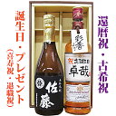 名入れウイスキーと佐藤黒のセット 名入れプレゼント 名入れラベル デュワーズ 700ml ギフトカートン入り 名入れ プレゼント 記念日祝 還暦祝 古希祝 喜寿祝 傘寿祝 米寿祝 誕生日祝 退職祝 内祝 父の日