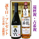 名入れウイスキーと喜六のセット 名入れプレゼント 名入れラベル デュワーズ 700ml ギフトカートン入り 名入れ プレゼント 記念日祝 還暦祝 古希祝 喜寿祝 傘寿祝 米寿祝 誕生日祝 退職祝 内祝 父の日