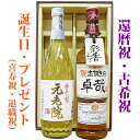 名入れウイスキーと元老院のセット 名入れプレゼント 名入れラベル デュワーズ 700ml ギフトカートン入り 名入れ プレゼント 記念日祝 還暦祝 古希祝 喜...