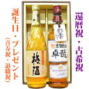 名入れウイスキーと薩摩の梅酒のセット　名入れプレゼント　 名入れラベル　デュワーズ 700ml ギフトカートン入り 名入れ プレゼント 記念日祝 還暦祝 古希祝 喜寿祝 傘寿祝 米寿祝 誕生日祝 退職祝 内祝　父の日