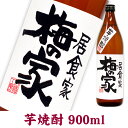 名入れ酒 名入れプレゼント 開店祝 メッセージ芋焼酎 900ml 簡易カートン入り 名入れ プレゼント 記念日祝 還暦祝 古希祝 喜寿祝 傘寿祝 米寿祝 誕生日祝 退職祝 内祝 父の日