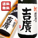 名入れ酒 名入れプレゼント 送料無料 還暦祝い 名入れ大吟醸 1800ml 桐箱入り 名入れ プレゼント 記念日祝 還暦祝 古希祝 喜寿祝 傘寿祝 米寿祝 誕生日祝 退職祝 内祝　父の日