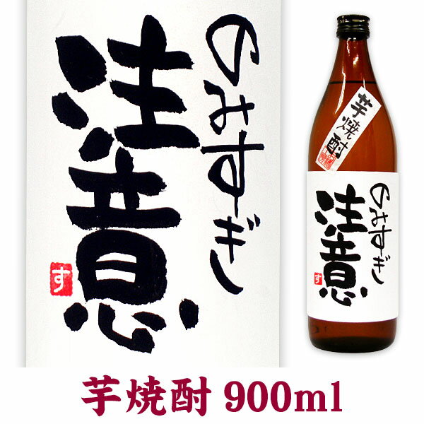 楽天市場】手書きラベル芋焼酎の通販