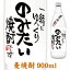 メッセージボトル 麦焼酎 900ml ギフトカートン入り 名入れ プレゼント 記念日祝 還暦祝 古希祝 喜寿祝..