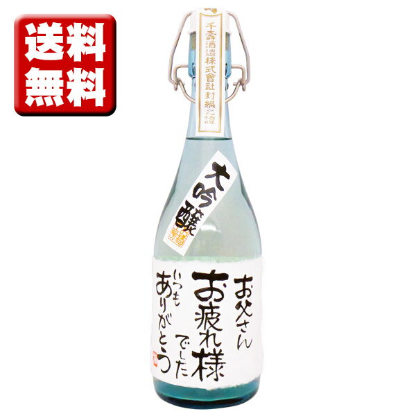 名入れ酒 名入れプレゼント 送料無料 メッセージボトル 大吟醸35 720ml 桐箱入り 名入れ プレゼント 記念日祝 還暦祝…