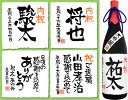 名入れ酒 名入れプレゼント 送料無料 出産内祝い 名入れ大吟醸 1800ml 桐箱入り 名入れ プレゼント 記念日祝 還暦祝 古希祝 喜寿祝 傘寿祝 米寿祝 誕生日祝 退職祝 内祝　父の日 3