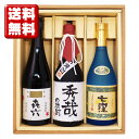 送料無料 喜六（きろく）と、七窪、名入れ芋焼酎（寿海酒造）各720mlのセット ギフトカートン入り 名入れ プレゼント 記念日祝 還暦祝 古希祝 喜寿祝 傘寿祝 米寿祝 誕生日祝 退職祝 内祝　父の日