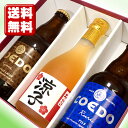 名入れ　プレゼント【名入れ　ビール】　COEDOビール2本と、名入れ梅酒のセット　【手書きラベル】【名入れ】【名前入り】【地ビール】【贈り物】【ギフト】【プレゼ...