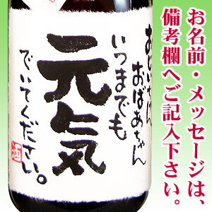 送料無料 佐藤 白と、寿海酒造 名入れ芋焼酎 各720mlのセット ギフトカートン付 名入れ プレゼント 記念日祝 還暦祝 古希祝 喜寿祝 傘寿祝 米寿祝 誕生日祝 退職祝 内祝