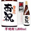 使用するお酒について 酒質 芋焼酎 原材料 いも・米こうじ 味わい 芳醇な香りと甘み、旨みのあるいも焼酎 飲み方 ロック・水割り・お湯割り 箱 紙箱 メーカー 寿海酒造株式会社（宮崎） 名入れについて ラベルにお入れするお名前・メッセージ（...