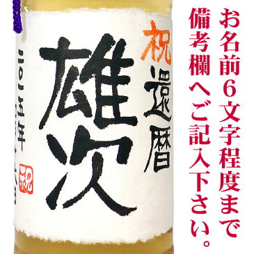 ★送料無料★【名入れ プレゼント】「中々」「佐藤 麦」「高級名入れ麦焼酎」各720mlのセット【焼酎 名入れ】【手書きラベル】【名前入り】【お酒】【ギフト】【お祝い】【誕生日】【結婚祝い】【還暦祝い】【退職祝い】【父の日】【喜寿祝い】【古希祝い】