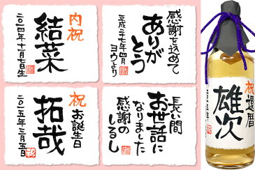 ★送料無料★【名入れ プレゼント】「中々」「佐藤 麦」「高級名入れ麦焼酎」各720mlのセット【焼酎 名入れ】【手書きラベル】【名前入り】【お酒】【ギフト】【お祝い】【誕生日】【結婚祝い】【還暦祝い】【退職祝い】【父の日】【喜寿祝い】【古希祝い】