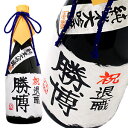 名入れ酒 名入れプレゼント 退職祝 名入れ純米大吟醸 720ml 桐箱入り 名入れ プレゼント 記念日祝 還暦祝 古希祝 喜寿祝 傘寿祝 米寿祝 誕生日祝 退職...