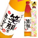 名入れ梅酒 名入れ酒 名入れプレゼント 名入れ梅酒 メッセージボトル 500ml 名入れ プレゼント 記念日祝 還暦祝 古希祝 喜寿祝 傘寿祝 米寿祝 誕生日祝 退職祝 内祝　母の日