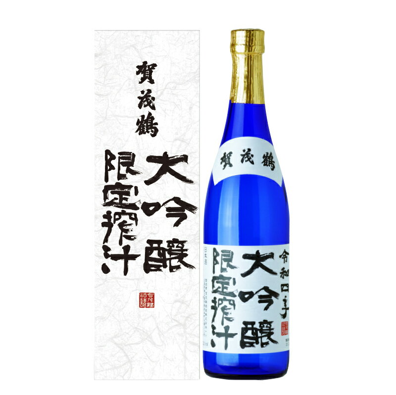 賀茂鶴 日本酒 賀茂鶴(かもつる)　大吟醸 限定搾汁　720ml ギフト プレゼント 広島 日本酒 賀茂鶴酒造 カモツル 季節限定 冬酒