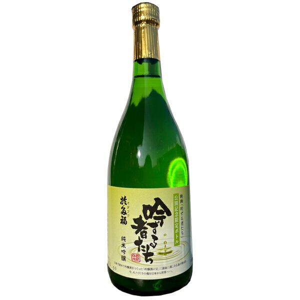 於多福(おたふく) 　純米吟醸酒　映画「吟ずる者たち」公開記念ボトル720ml【広島　日本酒　柄酒造】【映画　コラボ】【公開記念限定酒】のサムネイル