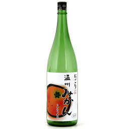 しあわせ果実　にごり果実　「愛媛産　にごりみかん」1800ML