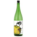 しあわせ果実　にごり果実　「徳島県産　にごりゆず」1800ML