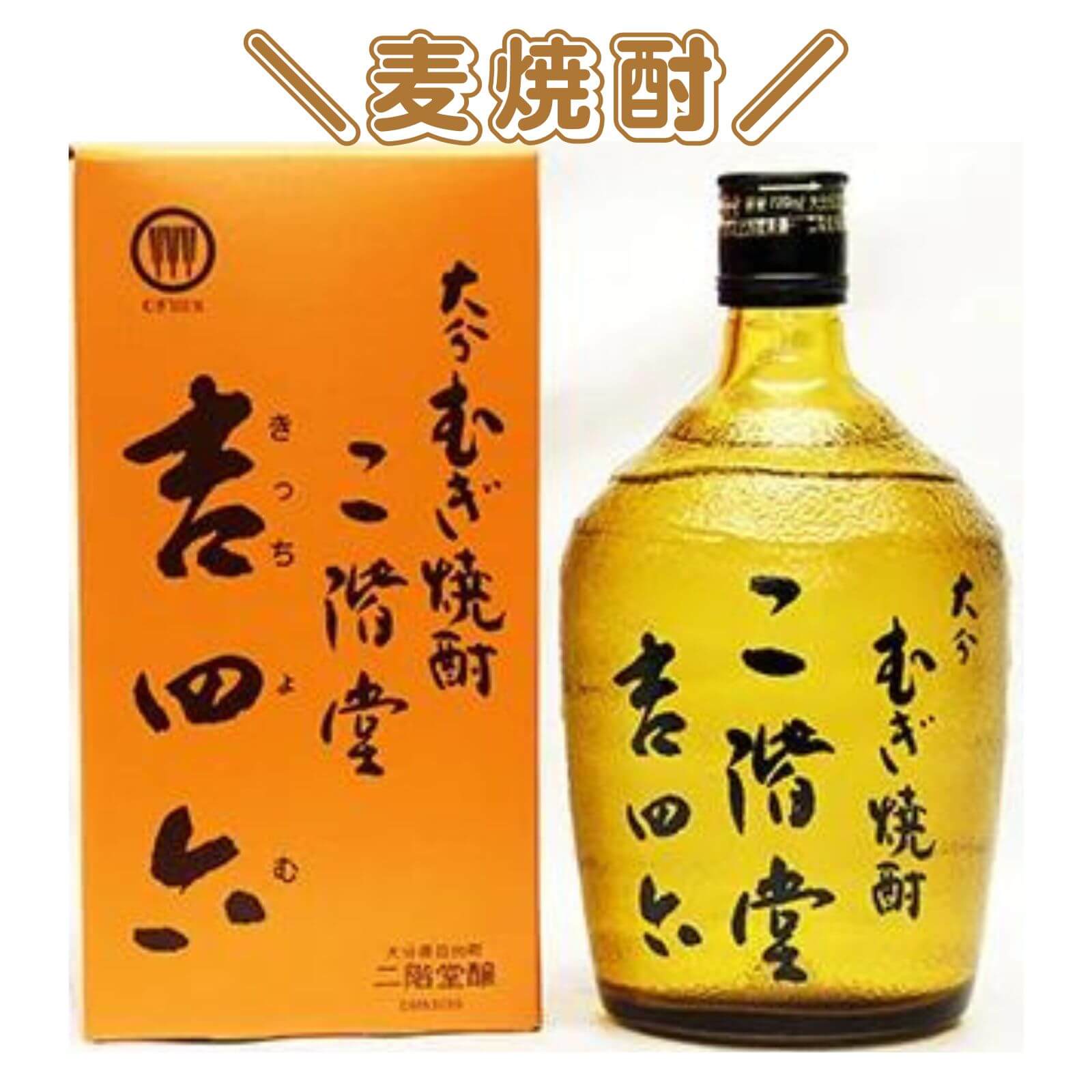 むぎ焼酎二階堂　吉四六720ml【瓶入り】二階堂酒造 御祝 御礼 広島 日本酒 母の日 父の日 御中元 御歳暮 残暑見舞 御年賀 内祝 誕生日祝 結婚祝 退職祝 敬老の日 ギフト 贈り物 夏ギフト 冬ギフト 出産祝 ご挨拶 年末 新年 感謝 快気祝 古希祝 還暦祝 卒業祝 法事 仏事