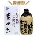 むぎ焼酎二階堂 吉四六720ml【壺入り】二階堂酒造 御祝 御礼 広島 日本酒 母の日 父の日 御中元 御歳暮 残暑見舞 御年賀 内祝 誕生日祝 結婚祝 退職祝 敬老の日 ギフト 贈り物 夏ギフト 冬ギフト 出産祝 ご挨拶 年末 新年 感謝 快気祝 古希祝 還暦祝 卒業祝 法事 仏事