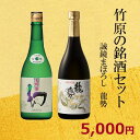 広島　竹原の銘酒セット　龍勢（りゅうせい)　純米吟醸　白ラベル&幻(まぼろし)大吟醸　白箱　720MLセット 【広島　日本酒】【藤井酒造　中尾醸造】【飲み比べセット】【ギフト　プレゼント】