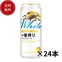 キリン 一番搾りホワイトビール 500ml×24本【訳あり!賞味期限 2026.2.28】キリン ホワイトビール 大幅値下げ 最安値