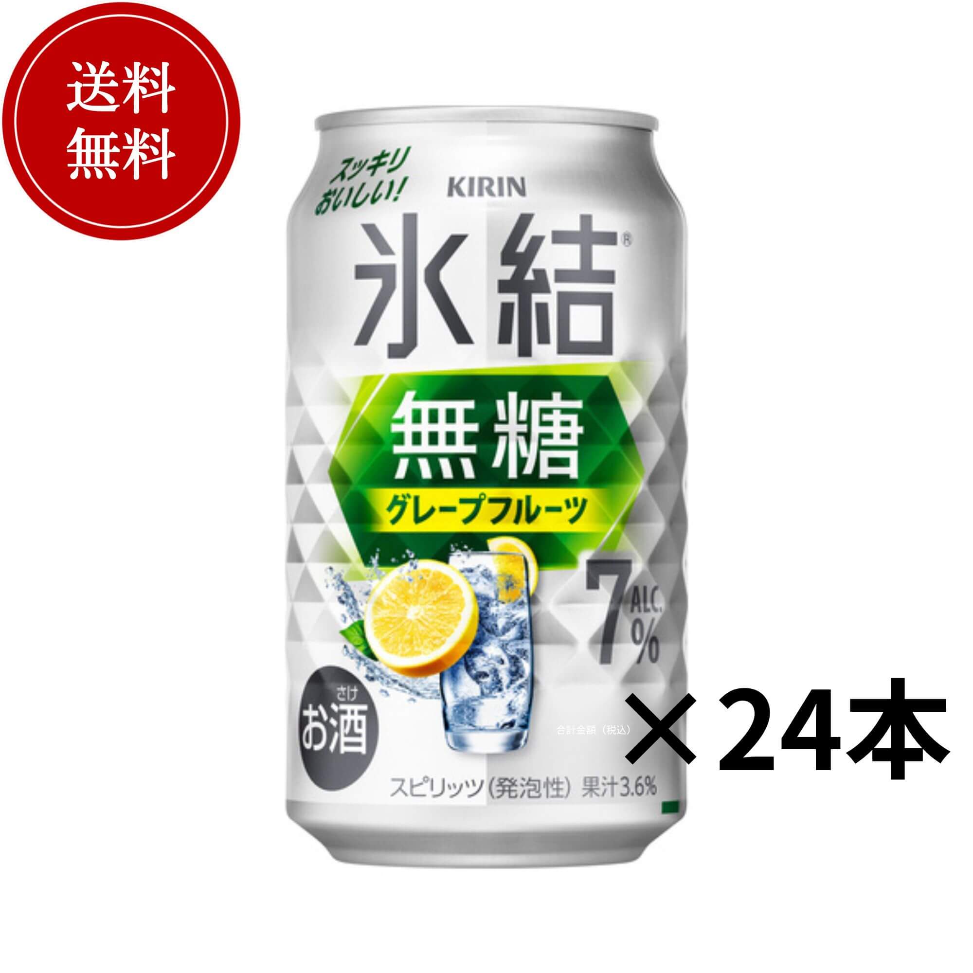�����ɹ��̵�����졼�ץե롼�� Alc7%��350ml��24�ܡ����塼�ϥ� ����̵�� �ǰ��� �Ͳ��� ���̸��� ����ڤ����