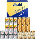 御中元 アサヒビール 4種セット AJP-5 アサヒビール ビールギフトセット 御祝 御礼 広島 母の日 父の日 御中元 御歳暮 御年賀 内祝 誕生日祝 結婚祝...