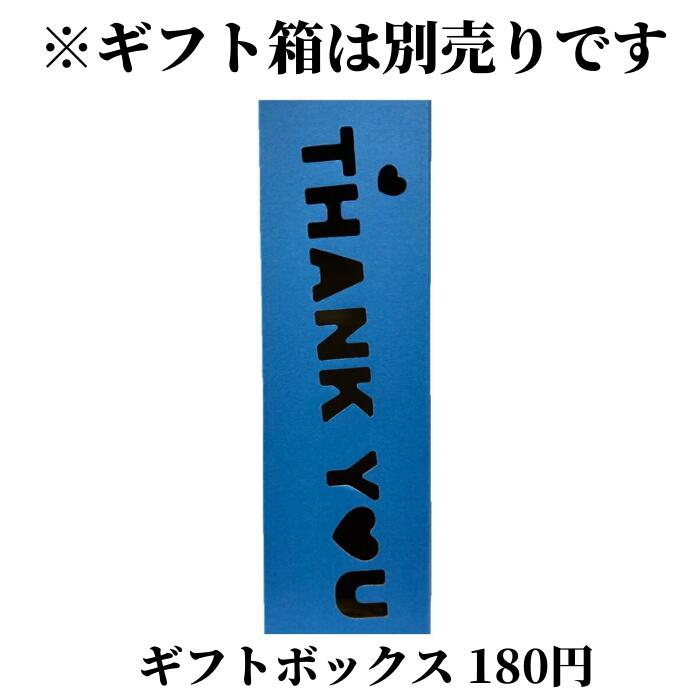 ギフトボックス