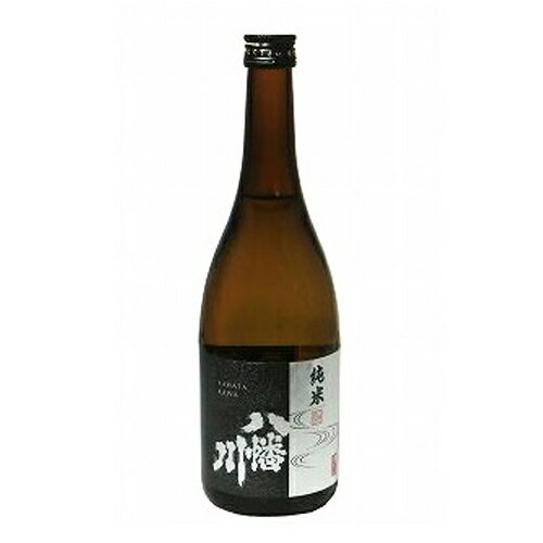 八幡川　純米酒 720ml 【広島　日本酒】【ギフト　プレゼント】