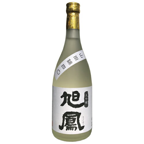 旭鳳　大吟醸　千本錦　40％　720ml【ギフト　プレゼント】【広島　日本酒】