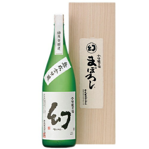 日本酒 誠鏡(せいきょう)　熟成大吟醸　まぼろし（幻)　桐箱　1800ml 広島 日本酒 中尾醸造 ギフト プレゼント 日本酒 お酒 誕生日 御祝い お祝い 結婚式 日本酒 ギフト 葬式 法事 仏事