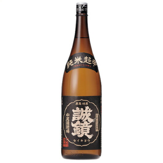 誠鏡(せいきょう)　超辛口純米酒　1800ml【広島　日本酒】【中尾醸造】【ギフト　プレゼント】